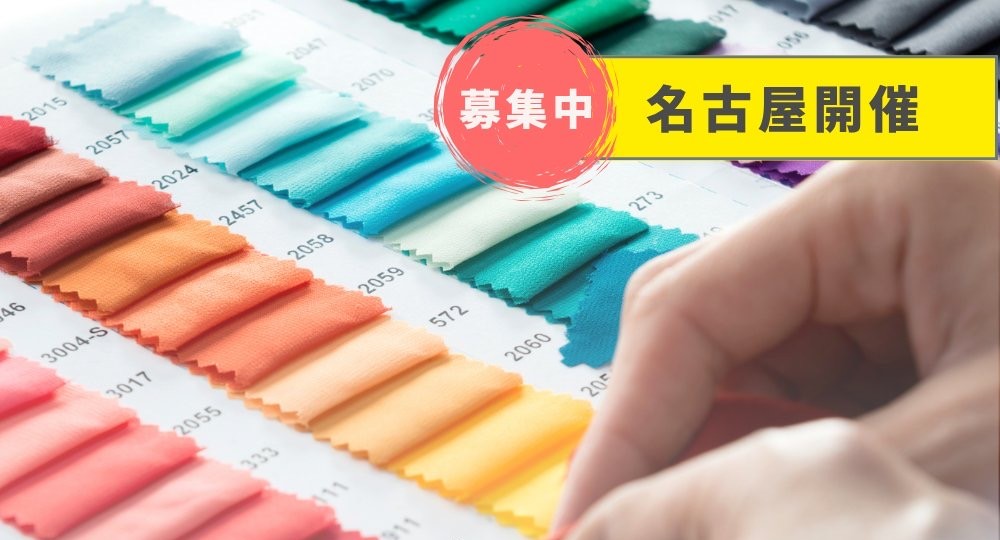 musubiサロン：脱ファッション迷子！カラー&骨格診断 x ファッション講座 / 2025年8月11日(月祝)