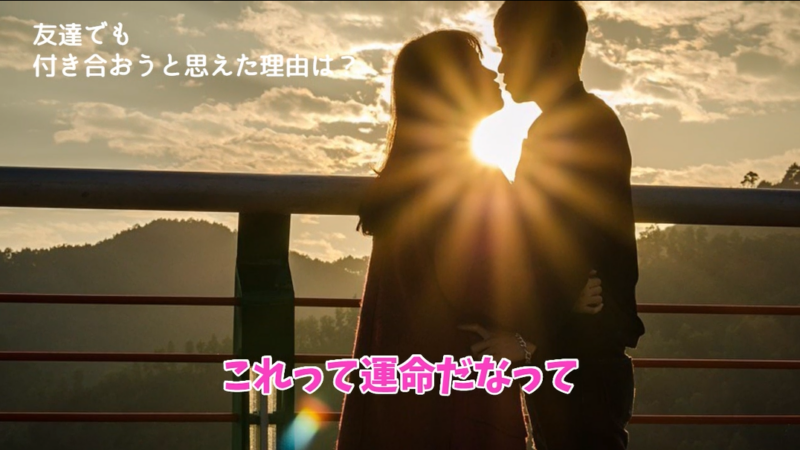 【成婚者インタビュー】どん底から！ハイスぺ男性と結婚！理想の相手と出会う極意